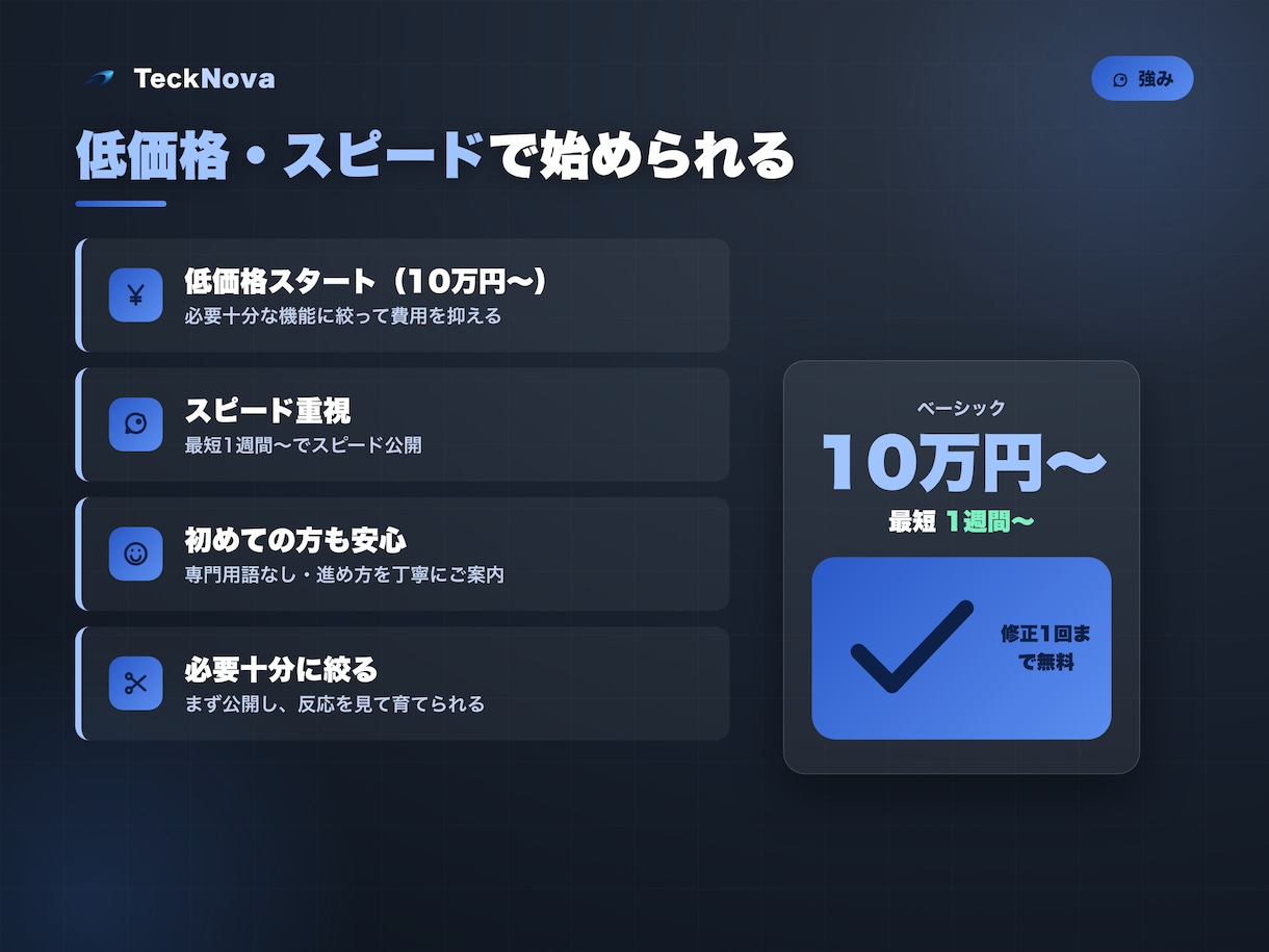 低価格でアプリ・Webサイトを開発します 個人・小規模向け／初めての方も安心。まずは小さく公開 イメージ5