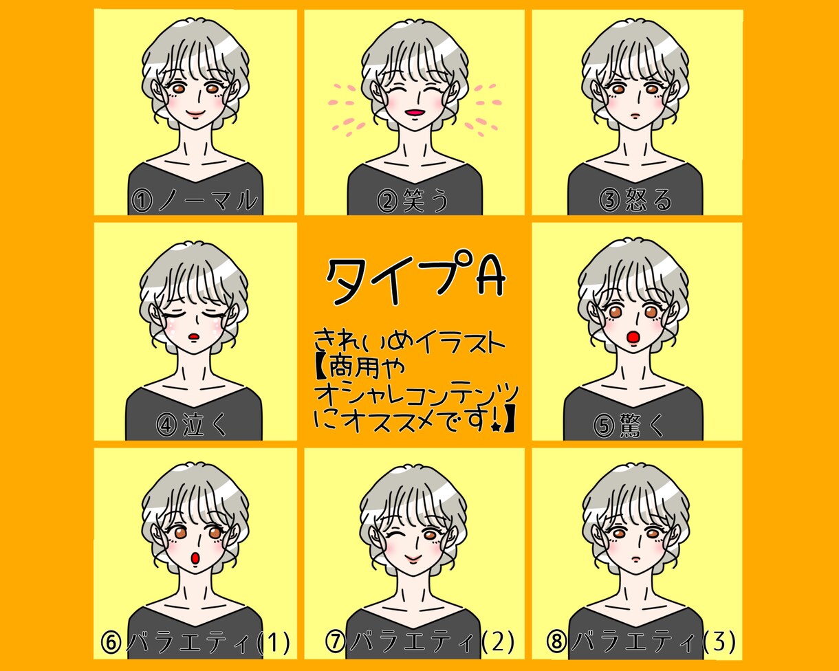 SNSやブログなどに！表情6種セット描きます 好きな絵柄が選べて使いやすい！ イメージ2