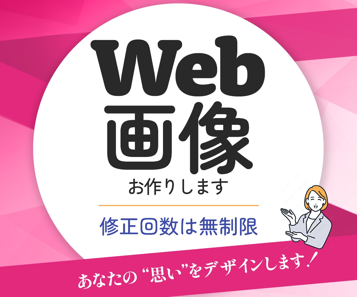 先着10名様1,500円魅力が伝わる画像作ります ぼんやりしたままで大丈夫。あなたの声からデザインは始まります イメージ1