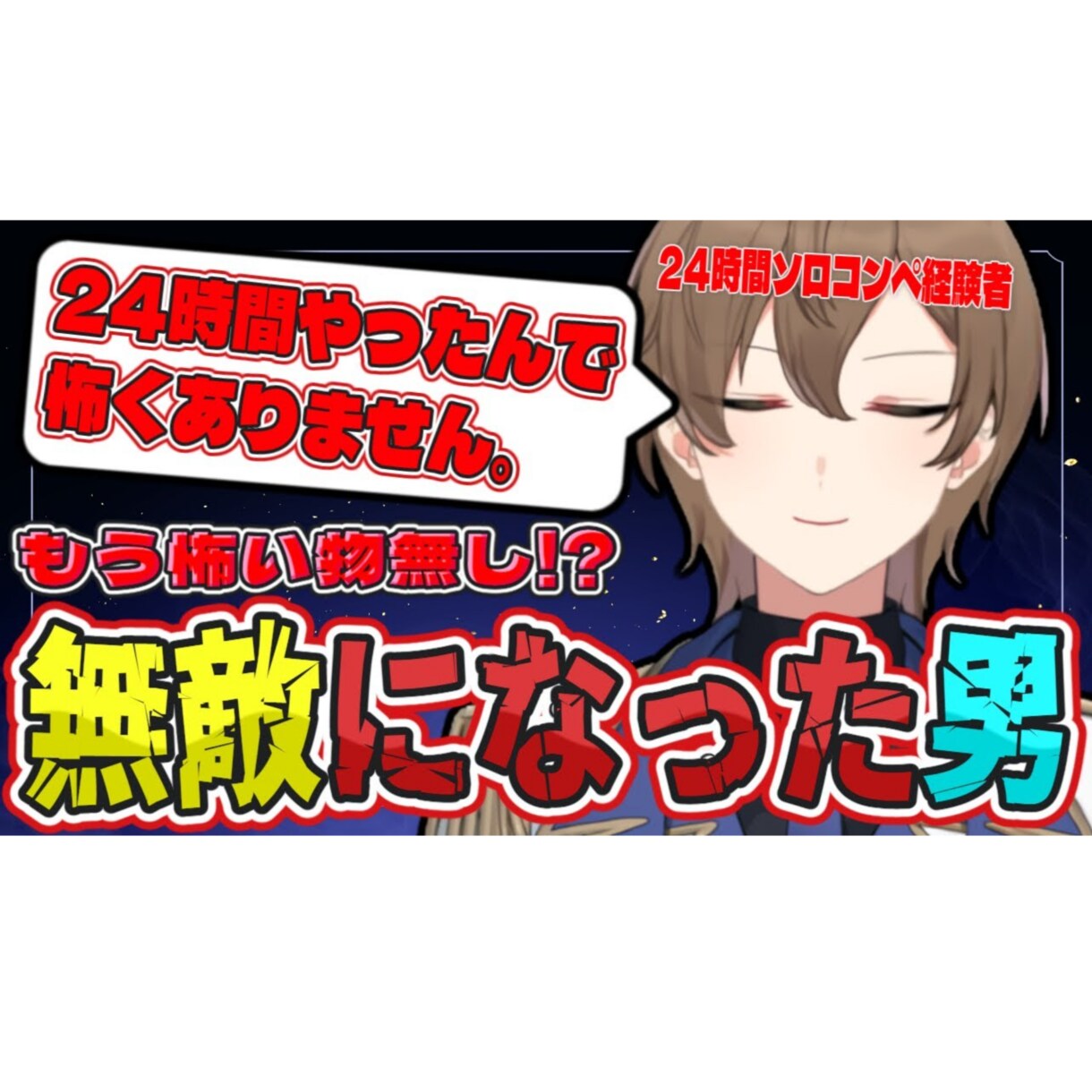 Vtuber様向け！簡単なサムネイル作成いたします 忙しくてサムネイルができない方！勿論そうでない方も！ イメージ5