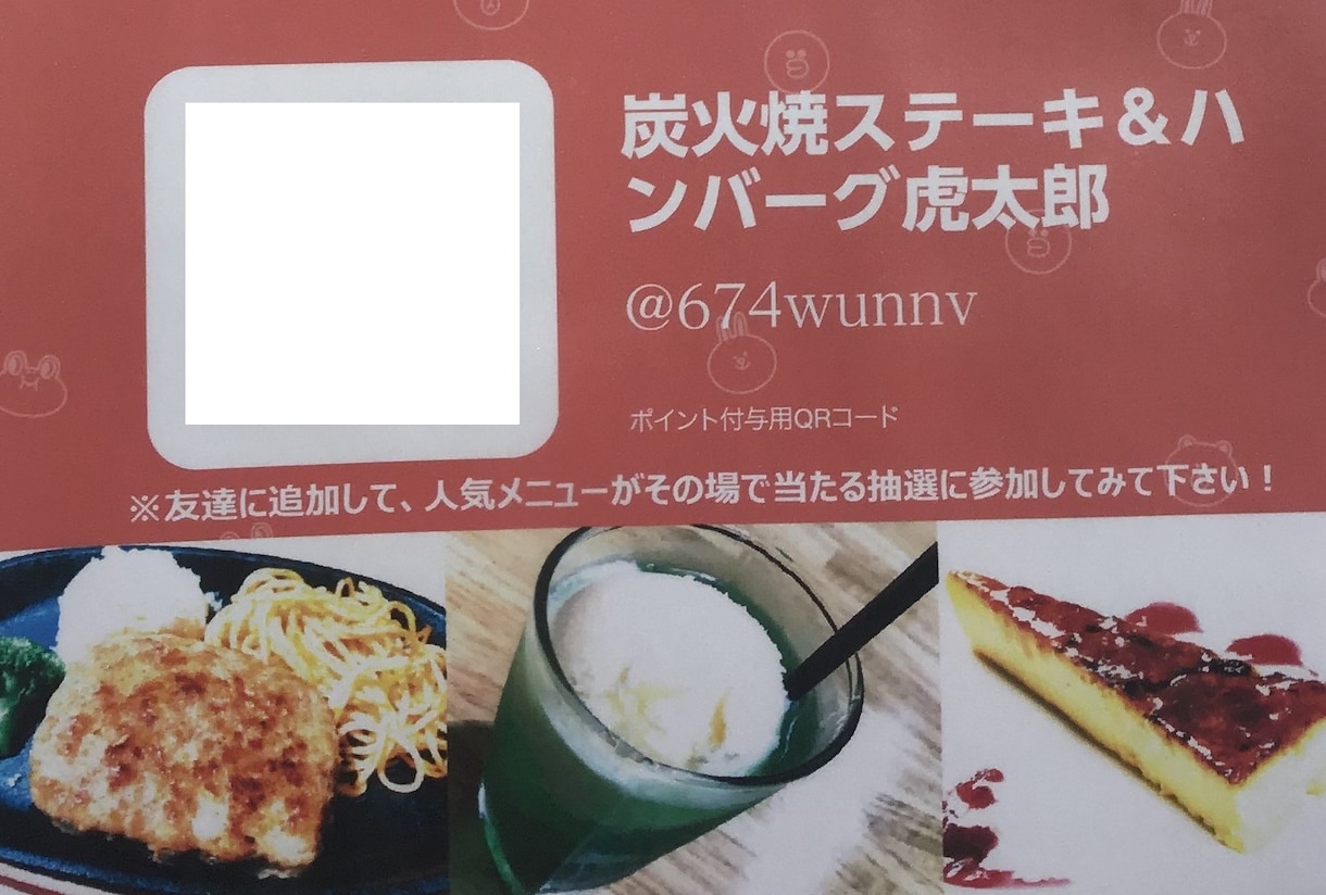 店舗限定LINEビジネスアカウント作成致します リピート対策、顧客管理が可能なLINEビジネスアカウント作成 イメージ1