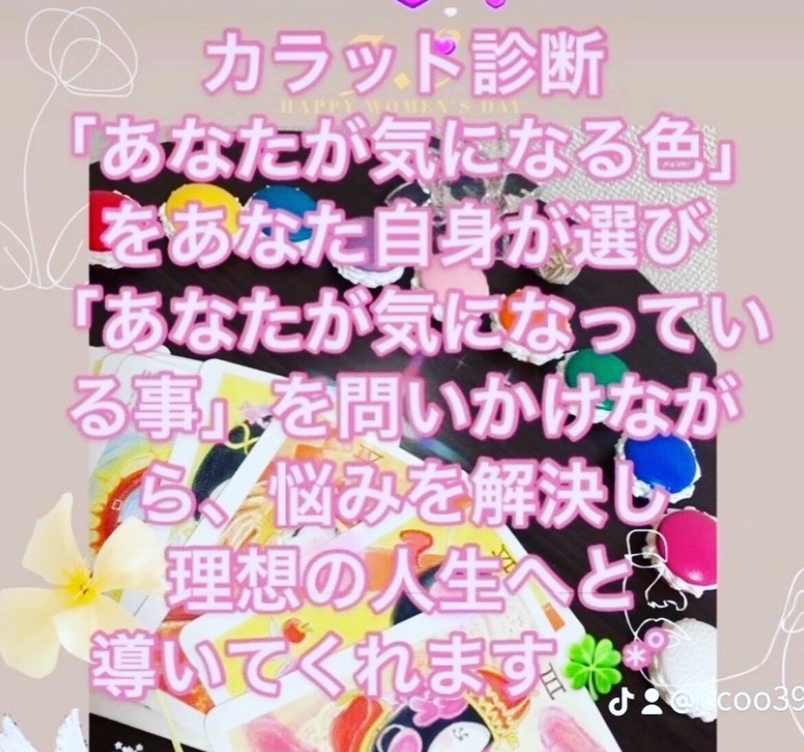 あなたの悩みに寄り添って鑑定させて頂きます 恋愛、家族、仕事、金運、開運、人間関係など鑑定します イメージ2