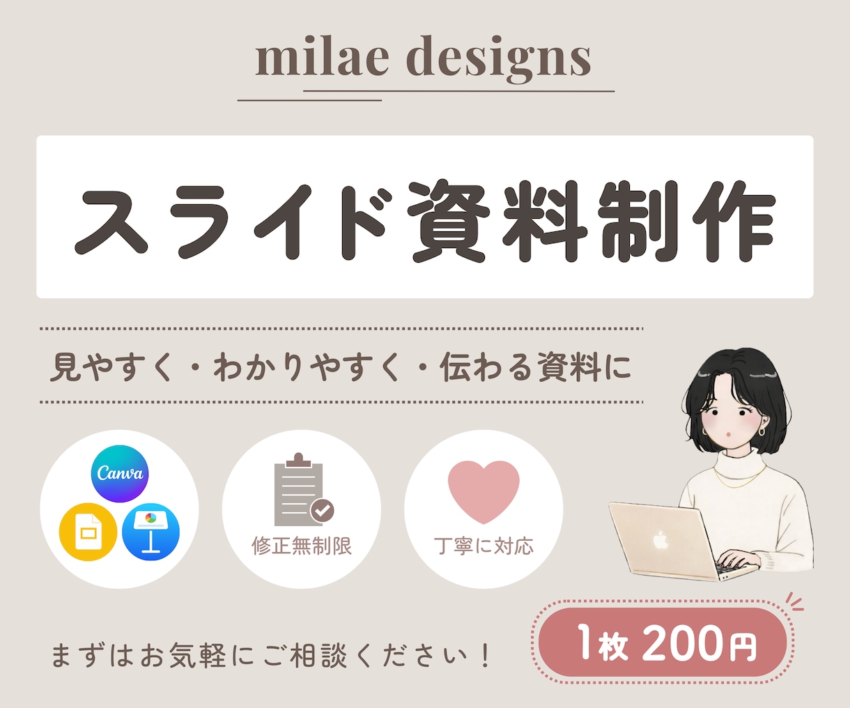 見やすく伝わるスライド作ります Canva・Googleスライド対応｜修正も柔軟に承ります イメージ1