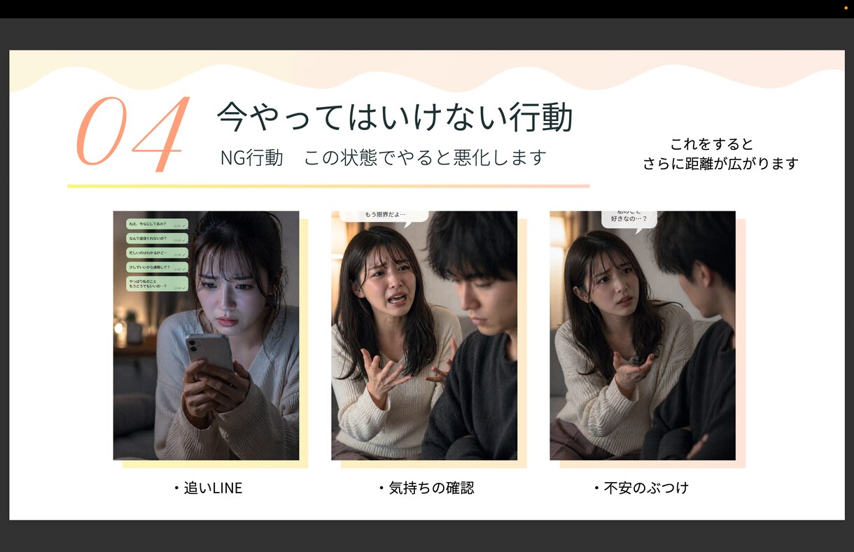 彼の本音と態度の理由を分析します 気持ちがわからないあなたへなぜ距離を置かれたのか整理します イメージ4