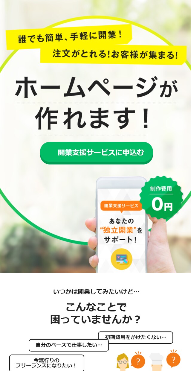 オシャレなLP作ります ユーザーの目を引くページを安く速く制作します イメージ3