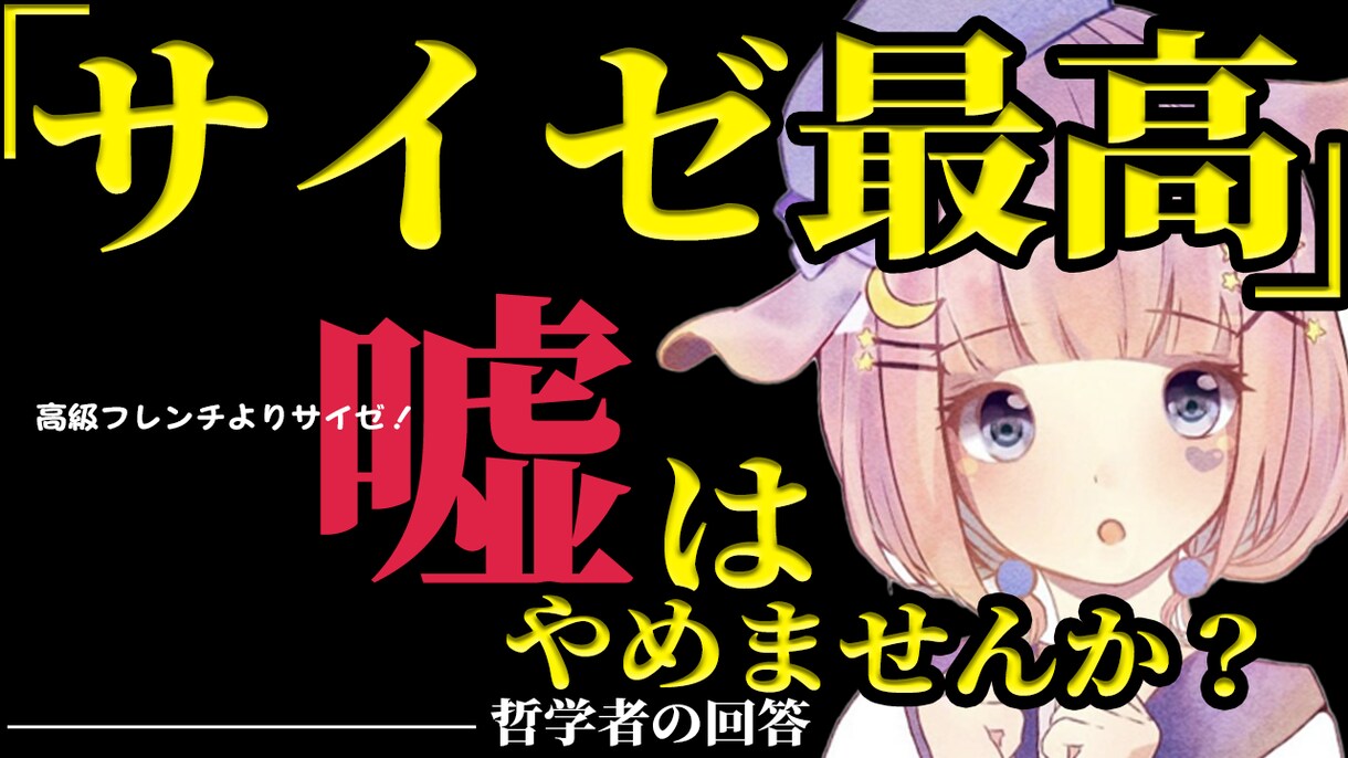ウチのサムネイルは、目立つだけっす。ピ　あざます 綺麗なVlogを目指してる人は別へ。絶対PV数取ります。 イメージ1
