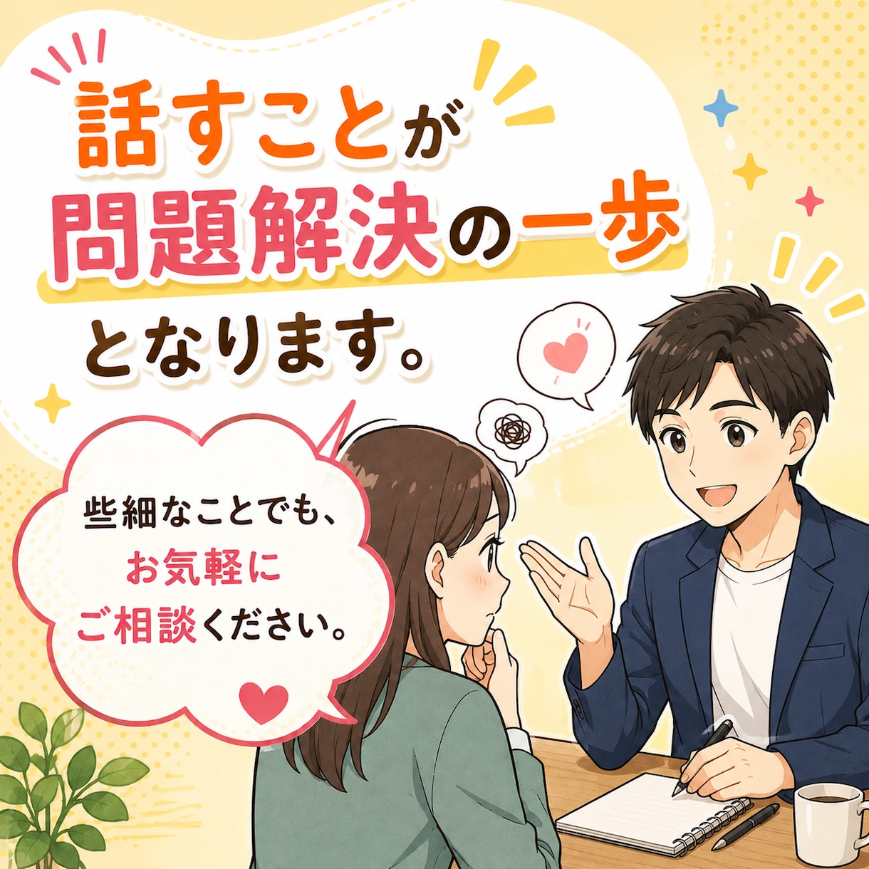 職場での悩み、些細なことでも相談伺います これまでの価値観ではパワハラは無くならない イメージ5