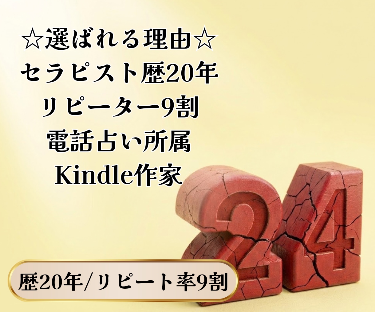 単発コース/24時間ブロック解除いたします 同じ悩みを繰り返す方へ24時間クリアリング イメージ4