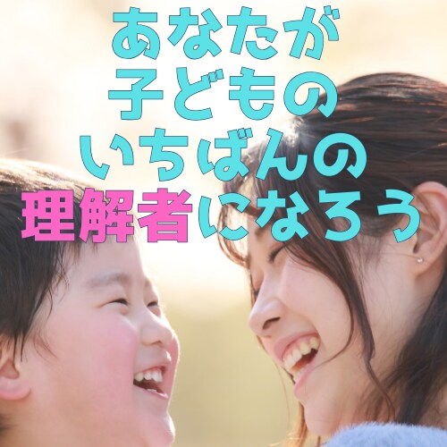 子どもの才能×習い事×未来を「ズバリ」占います 子どもの芽を潰さず伸ばす（東洋占術×数秘術×霊視×子育て） イメージ2