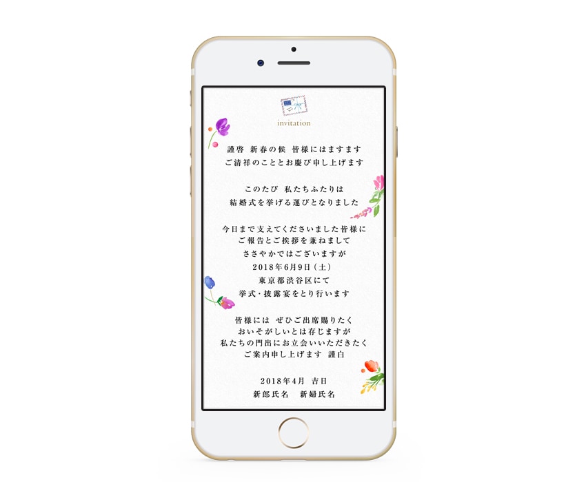 結婚式・二次会などのWEB招待状を制作します 出欠管理や住所録、案内マップなど多数機能付き（SPRING） イメージ2