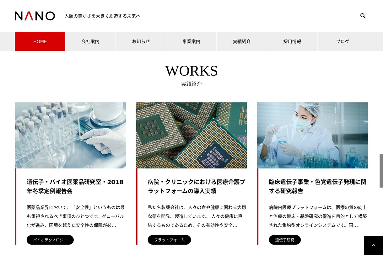 見やすいコーポレートサイトを作ります お客様に食いついてもらえるようなサイトを一緒に作りましょう イメージ3