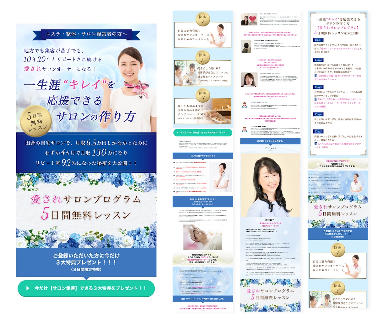 ペライチで女性心を掴むオシャレなLP・HP作ります ペライチ制作代行！女性向けで大人可愛い高品質デザインをご提案 イメージ6