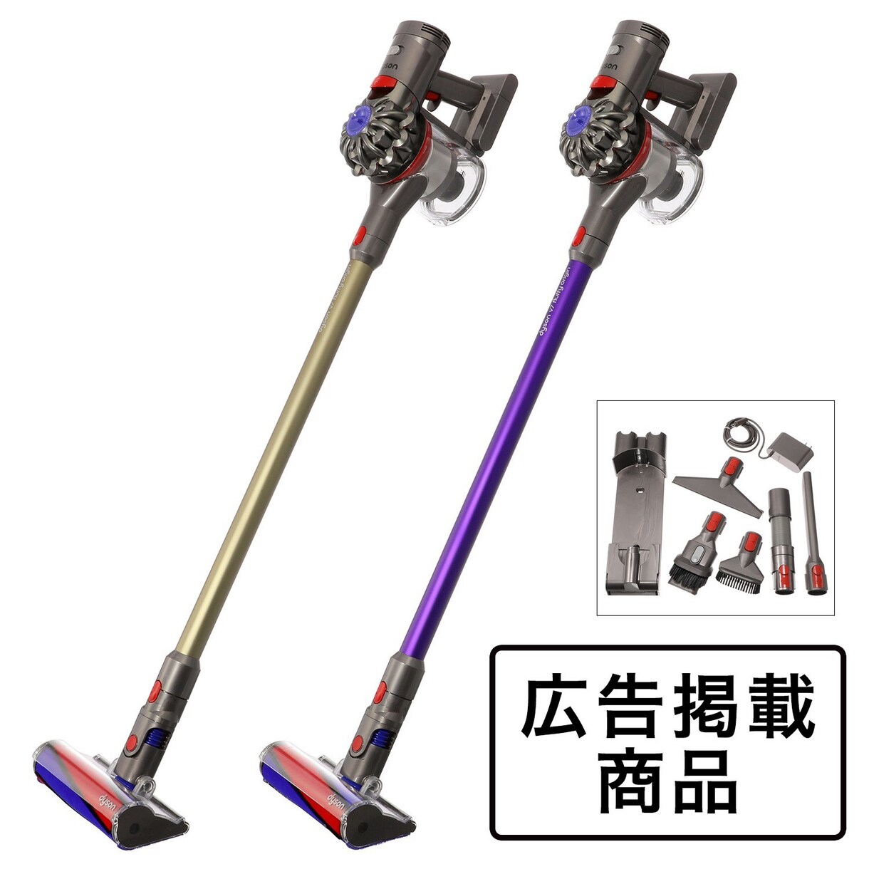dyson掃除機販売へのアイデアを提案致します 各メディア通販会社　商品企画担当者様へ付属品セット販売 イメージ1