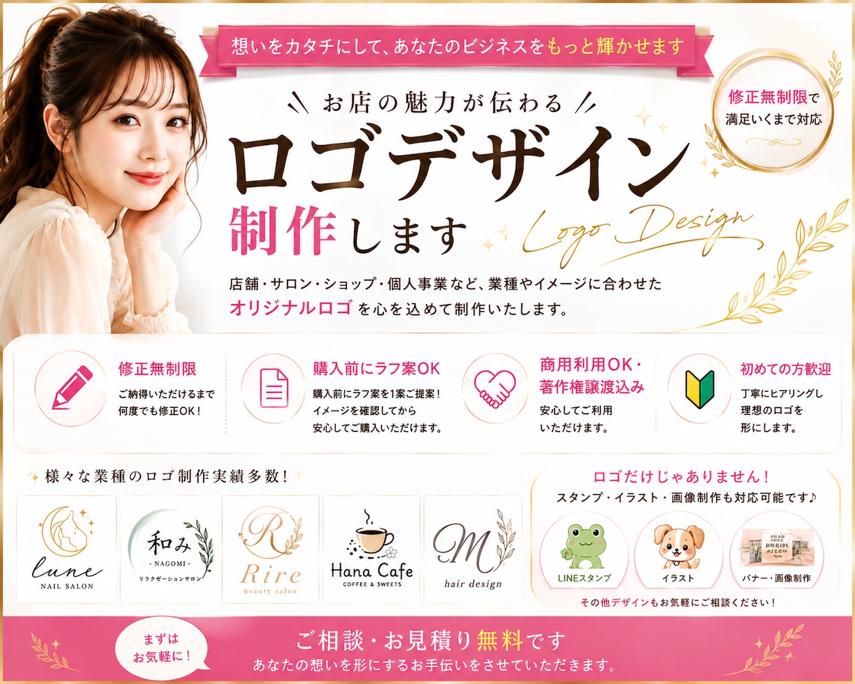 店舗向け修正無制限で想いを形にするロゴを制作します 著作権譲渡、商用利用OK 24時間以内に案を提示します！ イメージ1