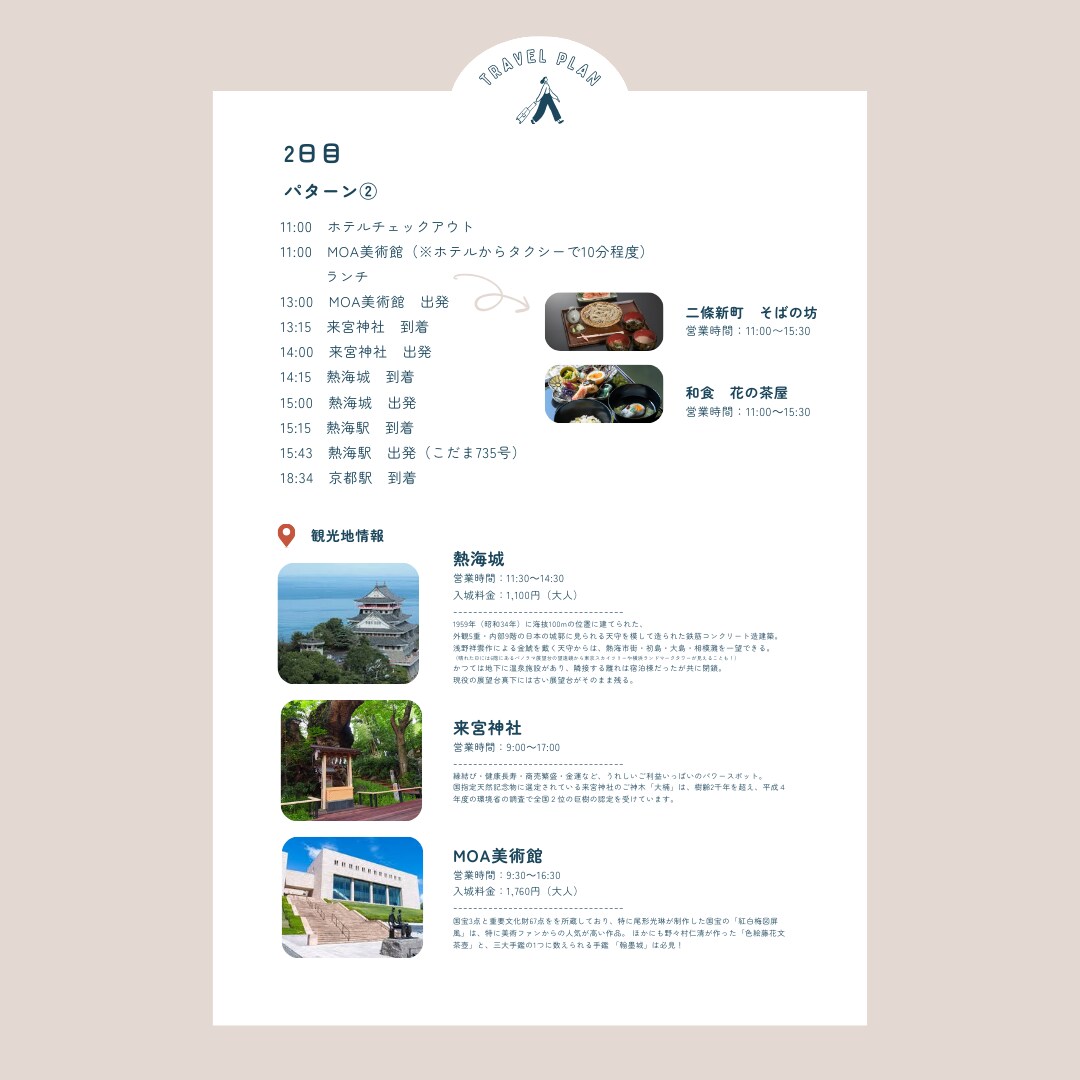 出発前からワクワク♪【旅のしおり】を作成します ◎アレンジ用に編集ファイルでのお渡しも可能です◎ イメージ9