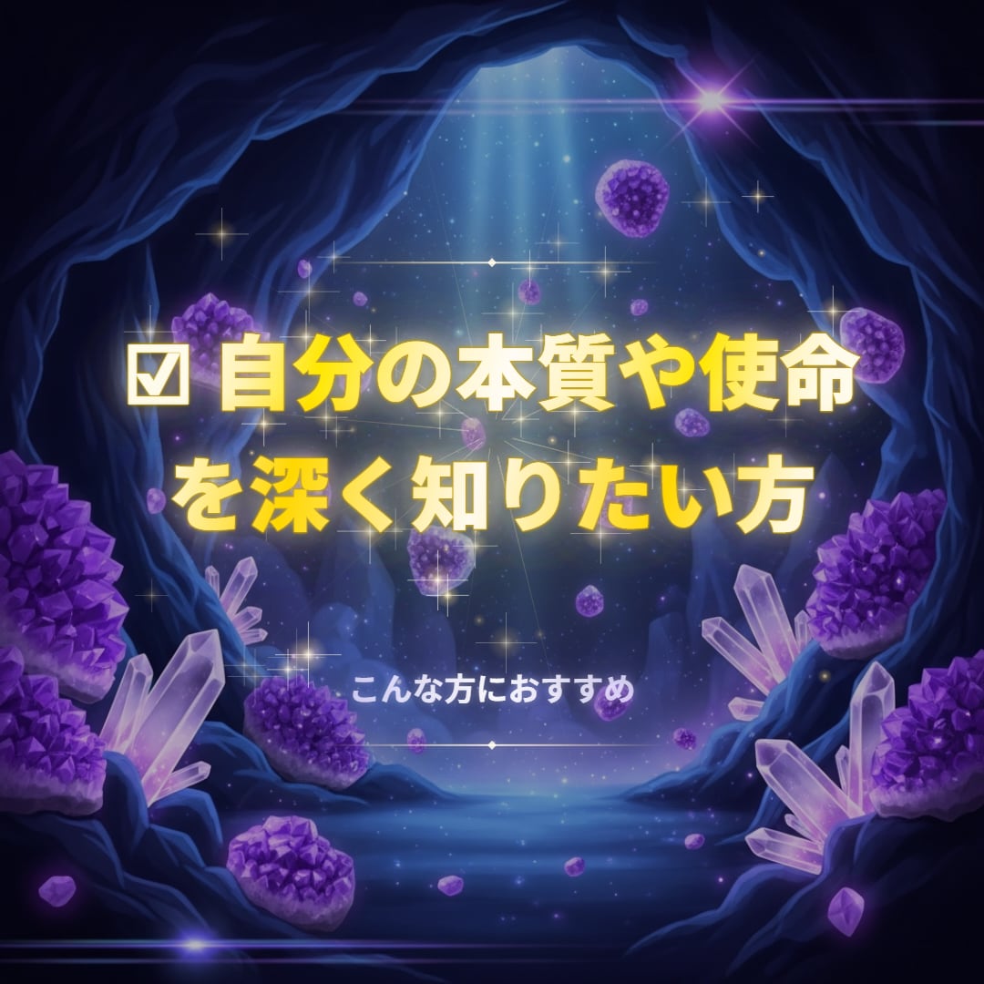 三元宇宙であなたの魂の設計図を鑑定します 西洋×東洋×古代文明、3つの叡智で本当の自分に出逢う イメージ4