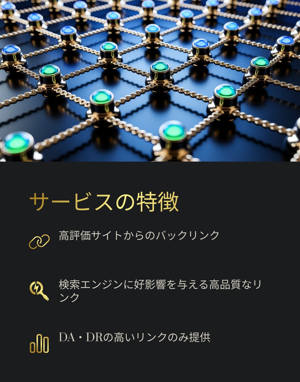 高品質バックリンクでSEOを強化！致します （MOZ「DA70以上」）の高評価サイトから被リンクを提供！ イメージ6