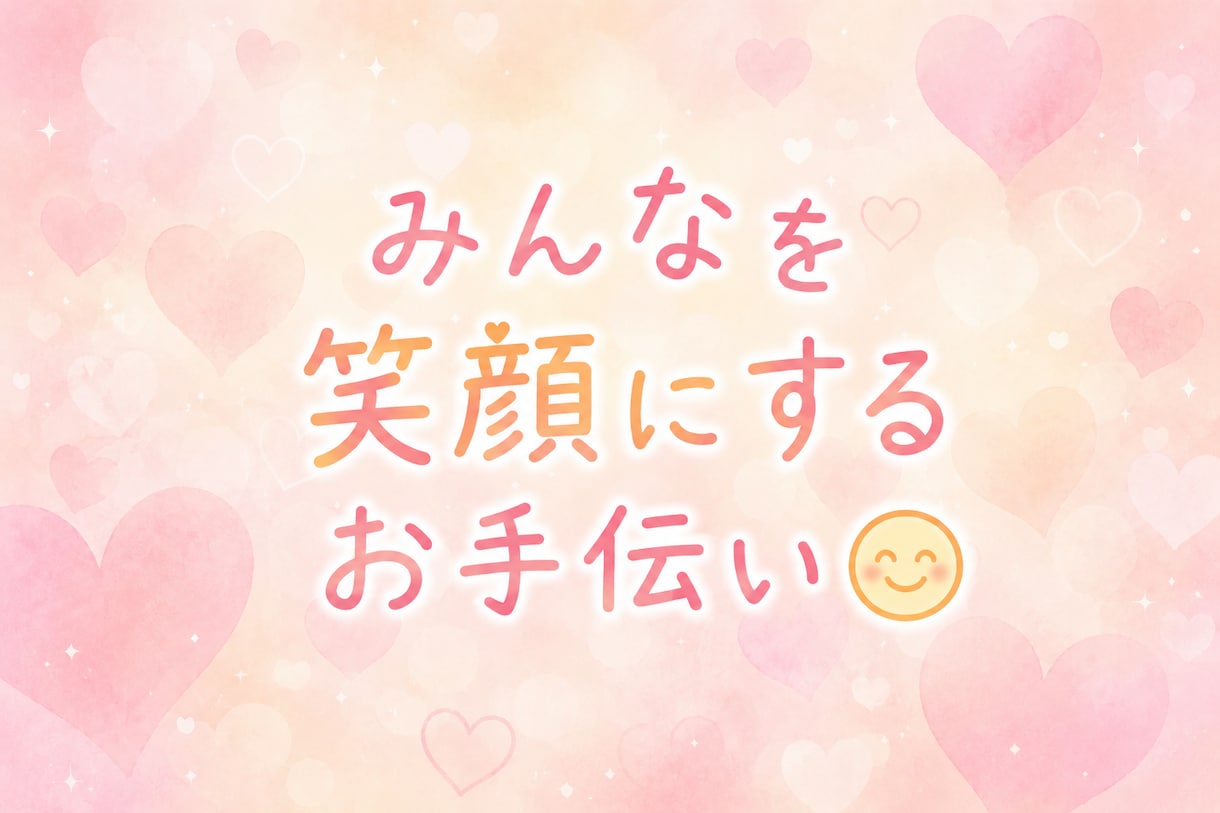メンタル心理カウンセラーがチャット相談いたします 90分1000円(o^^o)お気軽に♪何でもお話しましょう♪ イメージ4