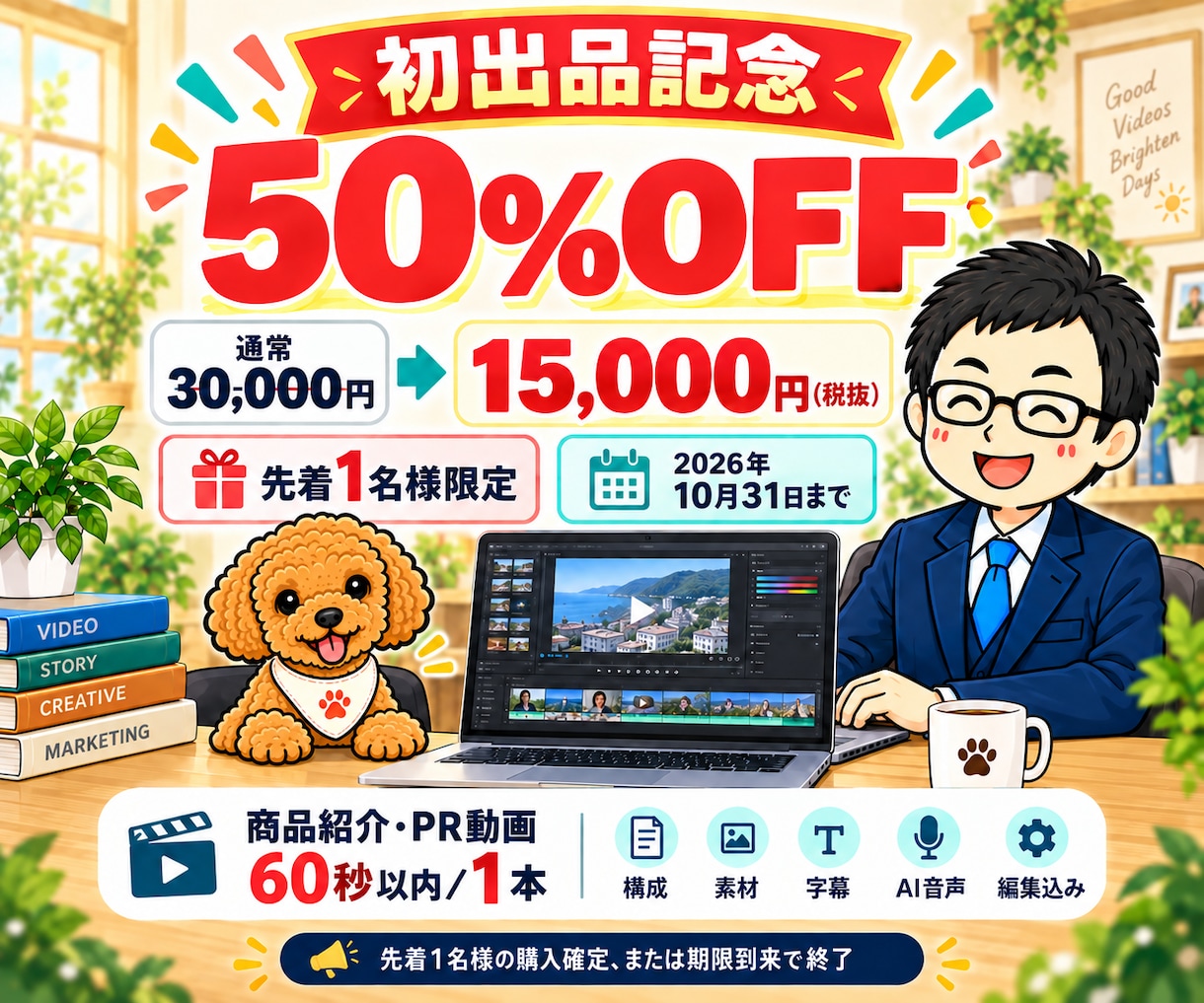AIで商品紹介・PRショート動画を制作します 写真調素材で60秒｜構成・字幕・音声・編集までお任せ イメージ9