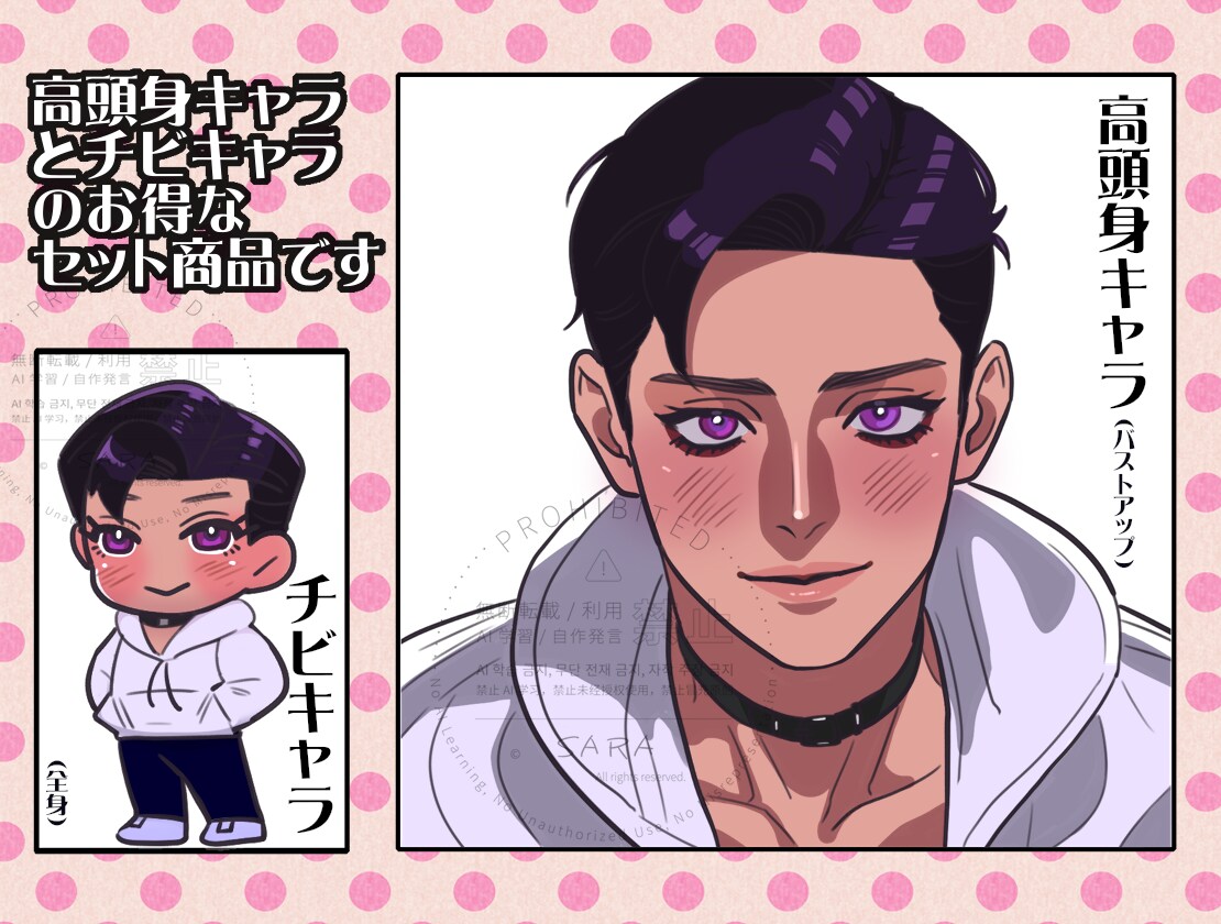 ミニキャラ＋高頭身（バストアップ）イラスト描きます 貴方の推しを可愛く・美しく…セットでお得にお届けします♪ イメージ2