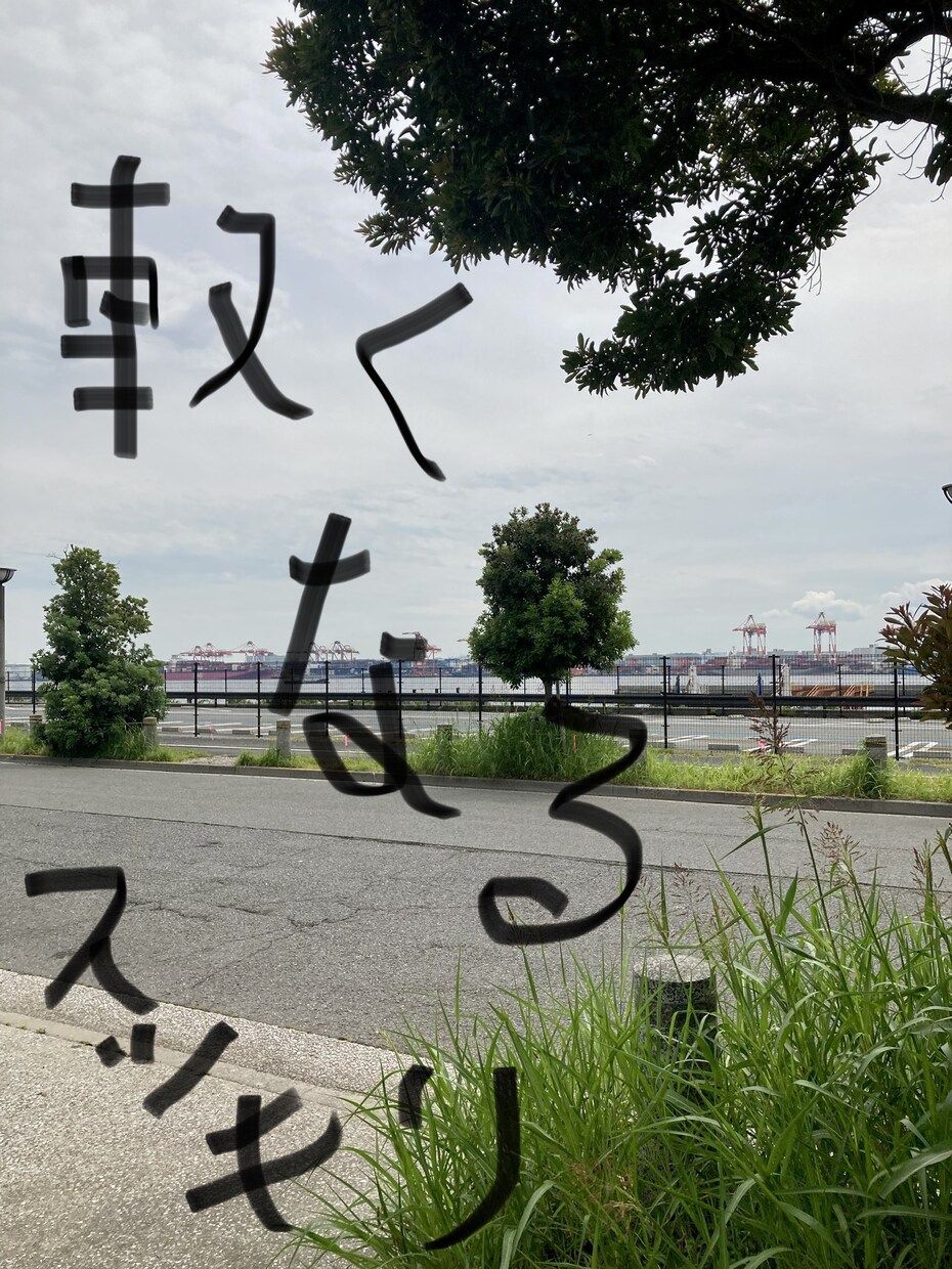 話しを聞きます 自信がないのは勘違い。あなたは出来る、出来ている。 イメージ1