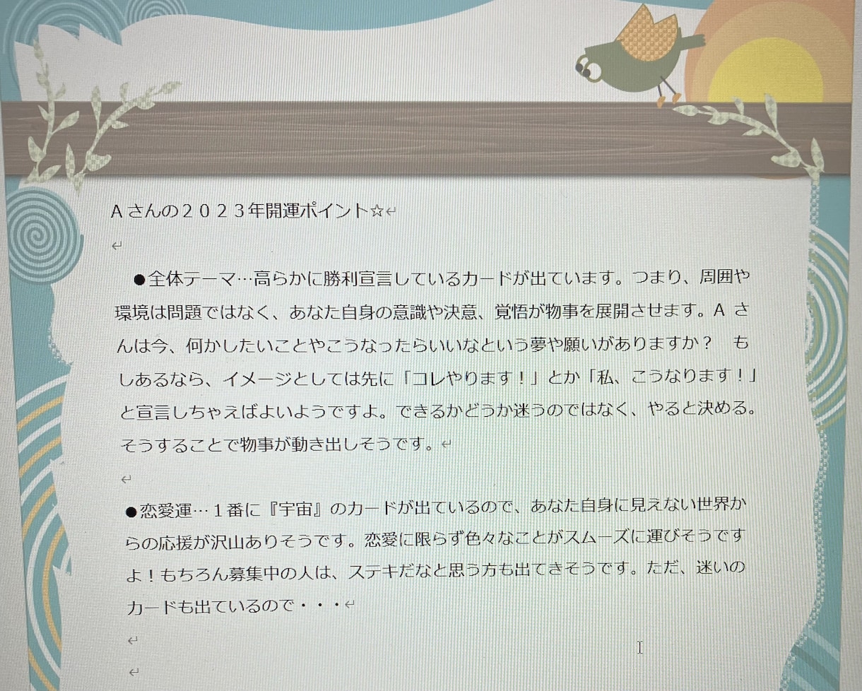 2023年開運♥運勢タロット占いをします 今年こそ流れに乗りたい人の恋愛・仕事・金運等全ての運勢 イメージ2