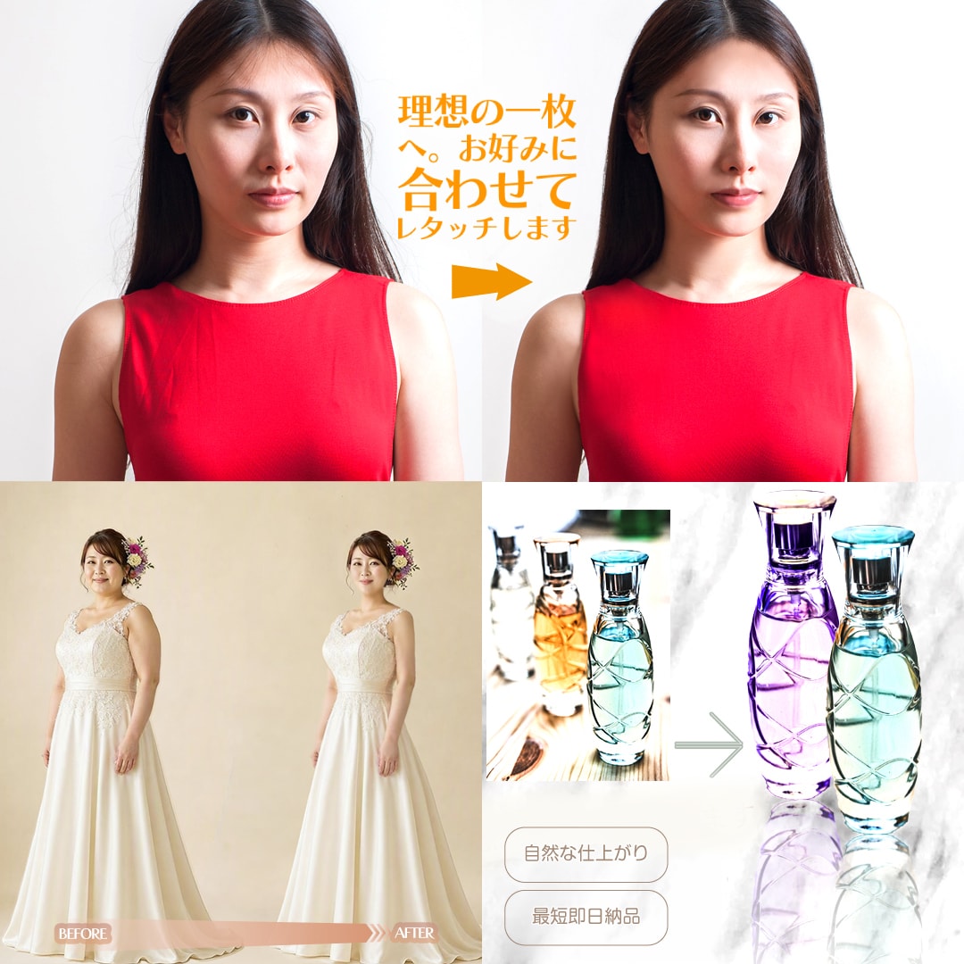 レタッチ歴１8年以上！丁寧に画像の加工合成致します 写真のレタッチや合成、色替え、切り抜きなどを自然に仕上げます イメージ1