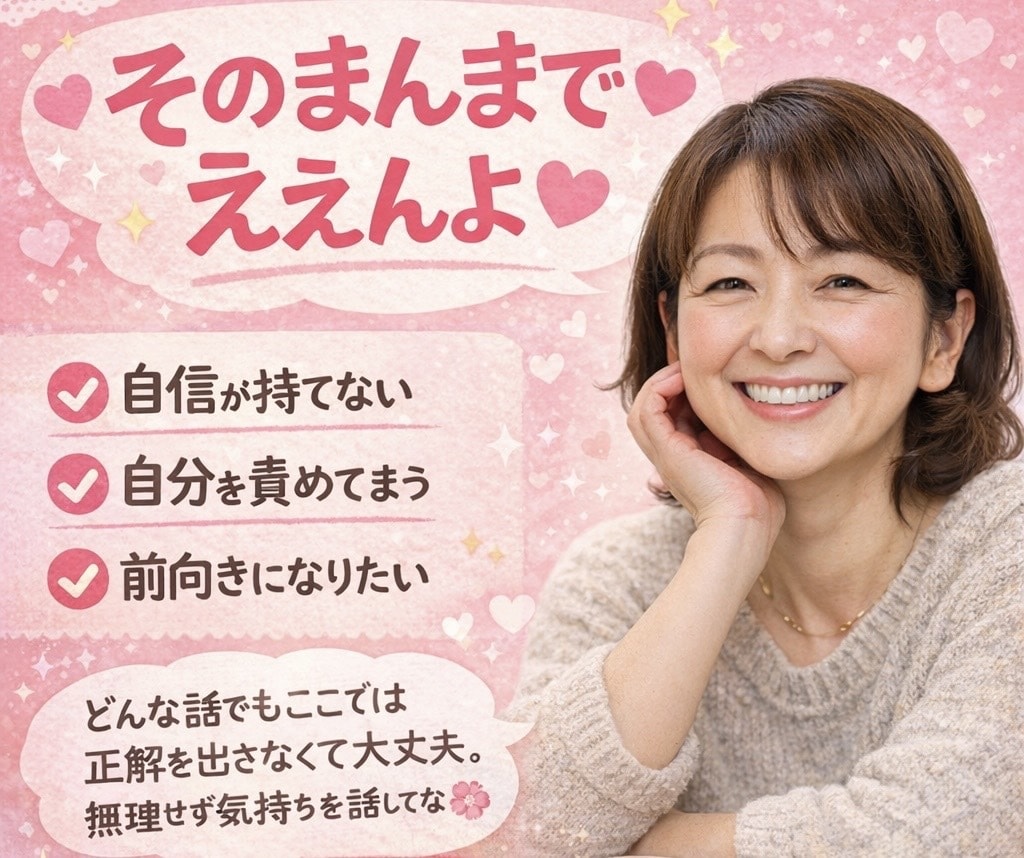 女性専用　関西のオカンが愚痴・悩み聞きます お試し1分でもOK 誰にも言えん気持ちここで吐き出して イメージ1