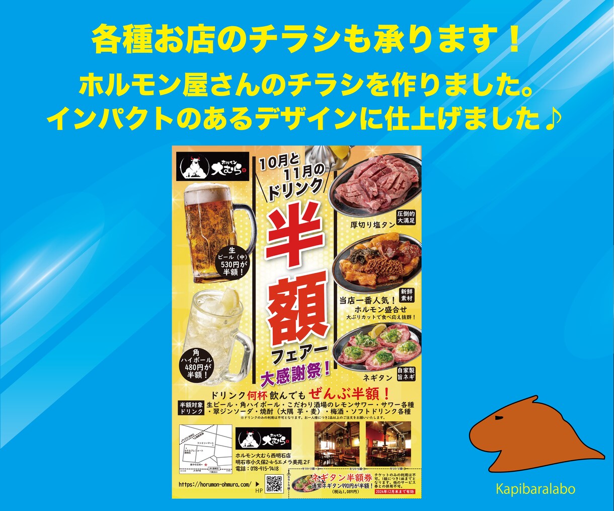 プラチナ認定で感謝価格！最高のデザインお作りします 先着5名限定特価！現役プロのデザイナーが作る結果を出すチラシ イメージ5