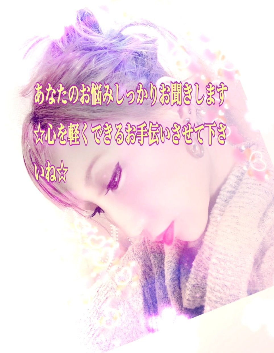 早い者勝ち♬３日間無制限☆メンタル相談のります しんどいよ、という気持ちに寄り添いお話聞きます イメージ1