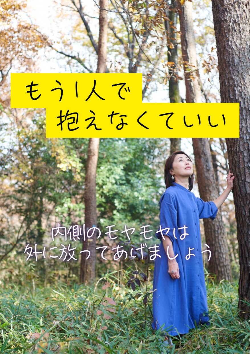 ひとりで抱えなくていい。あなたの話、聴きます 社会福祉士 × NLP心理学 × 難病・障がい当事者 イメージ1