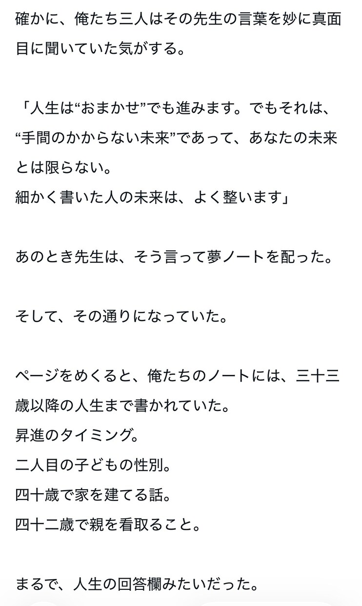2000字☆あなたの理想を小説にします 創作設定をショート小説に。余韻ある読後感を体験しませんか？ イメージ4