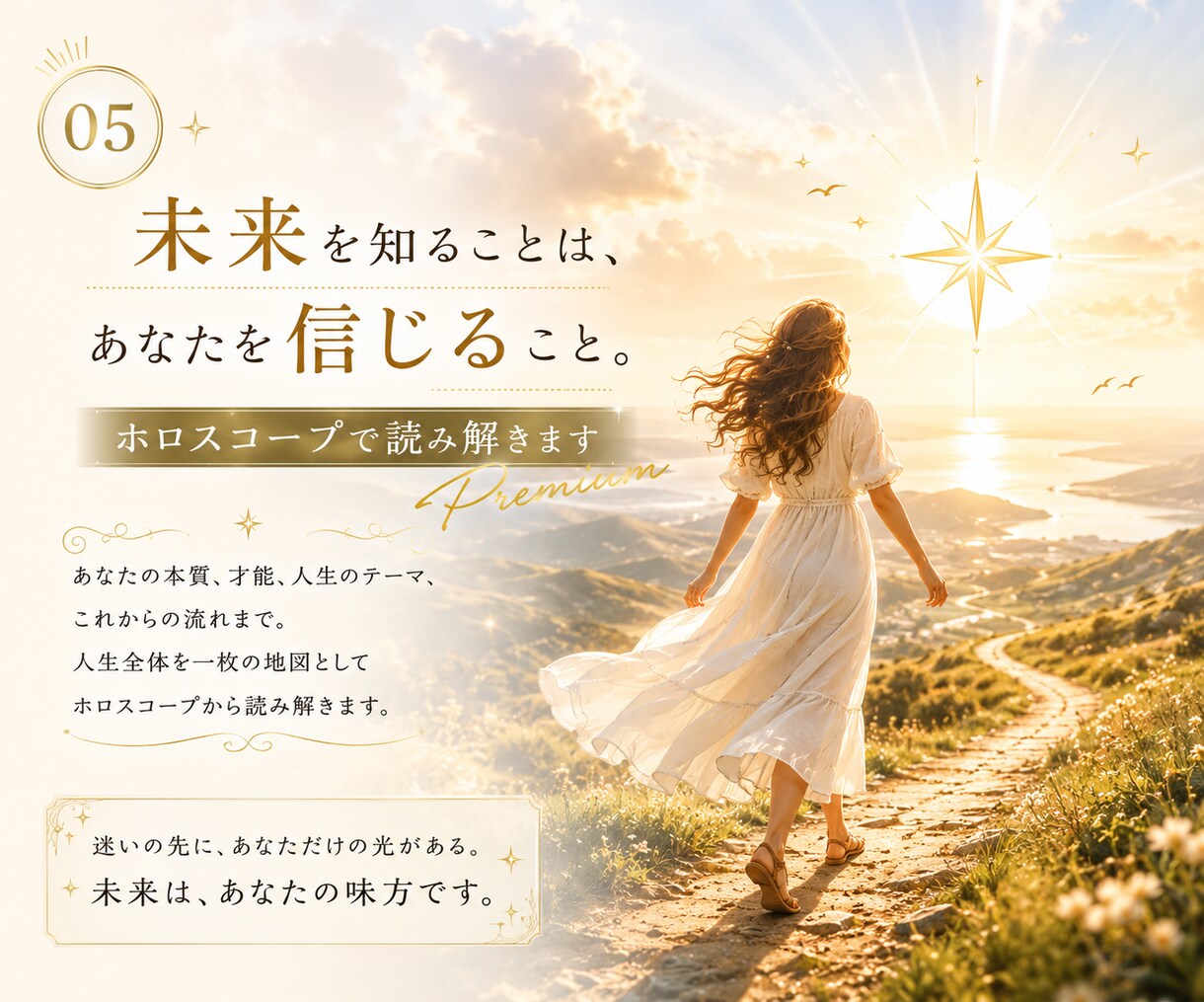 人生の現在地をホロスコープで読み解きます 答えはあなたの中にある。次の一歩を整理します イメージ1
