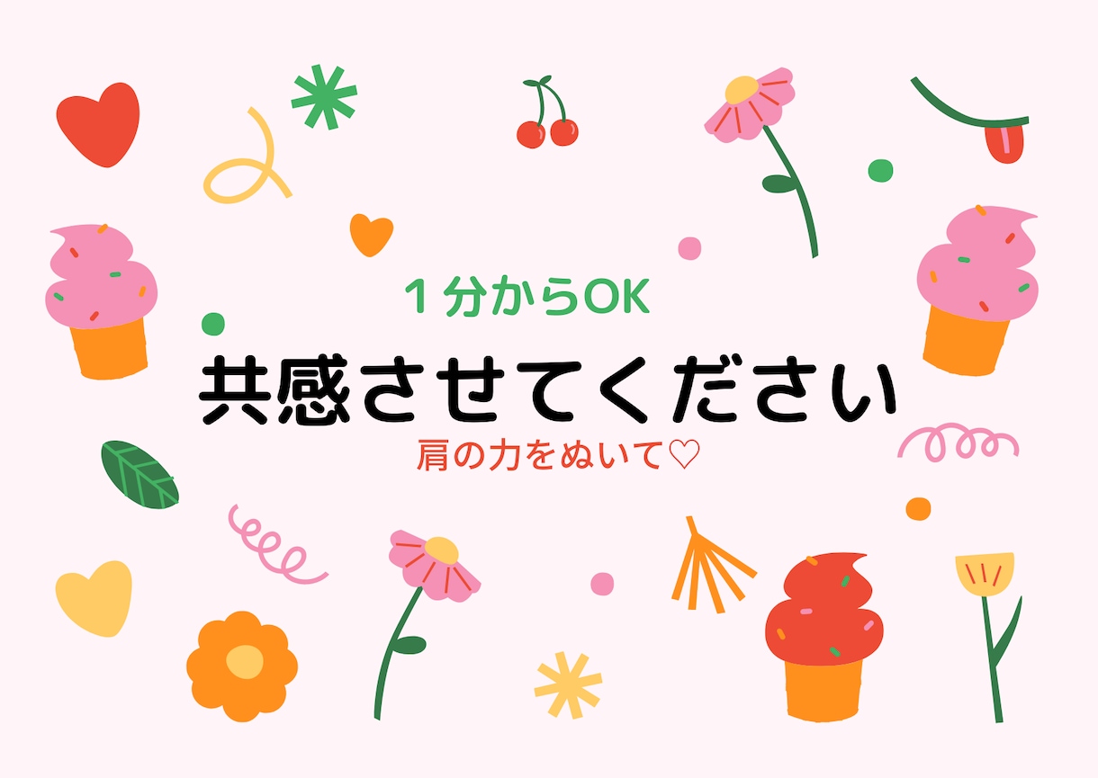 糖尿病の食事制限のつらさ共感します 私はⅠ型糖尿病です。１分からお話聞かせてください。 イメージ2