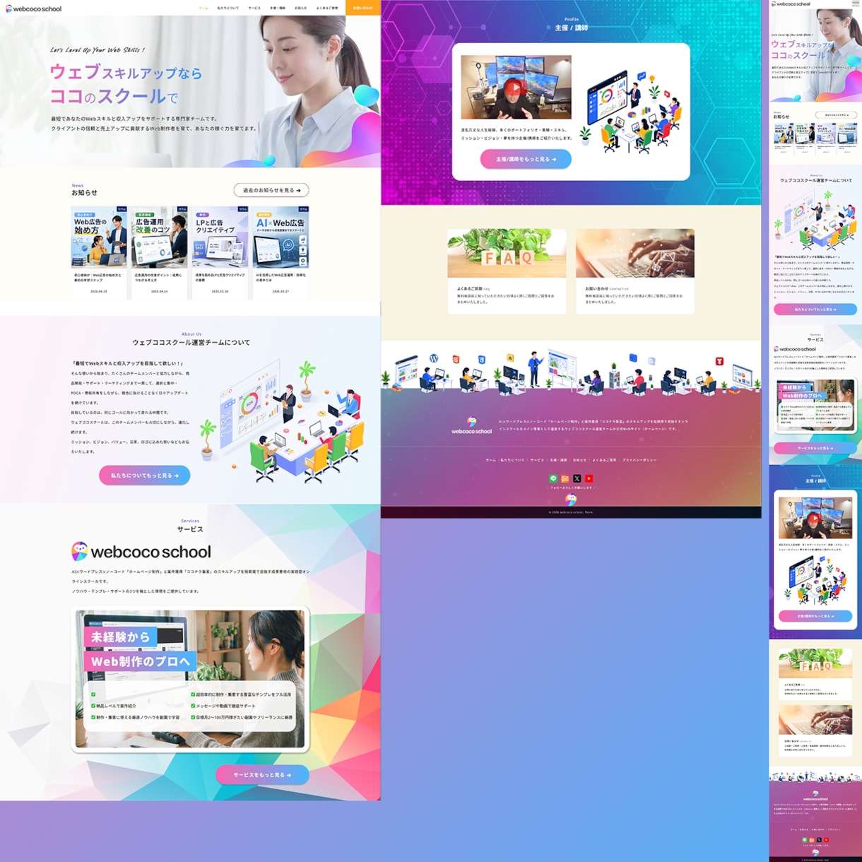 信頼売上アップ⤴ホームページプロデュース制作します 20年のプロがSEO/AIOに強いHP✕365記事で継続支援 イメージ11