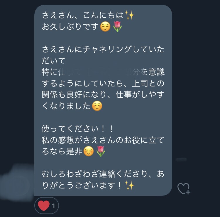 強化♡即行動できる運気アップメッセージお伝えします ★残5名様限定モニター価格 ☆今が最安値！人数満了後お値上げ イメージ8