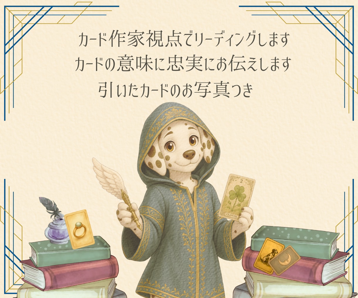 仕事・人間関係のモヤモヤをズバッと読みます GW限定500円✦ルノルマン＆キッパーでお悩み解決へ イメージ6