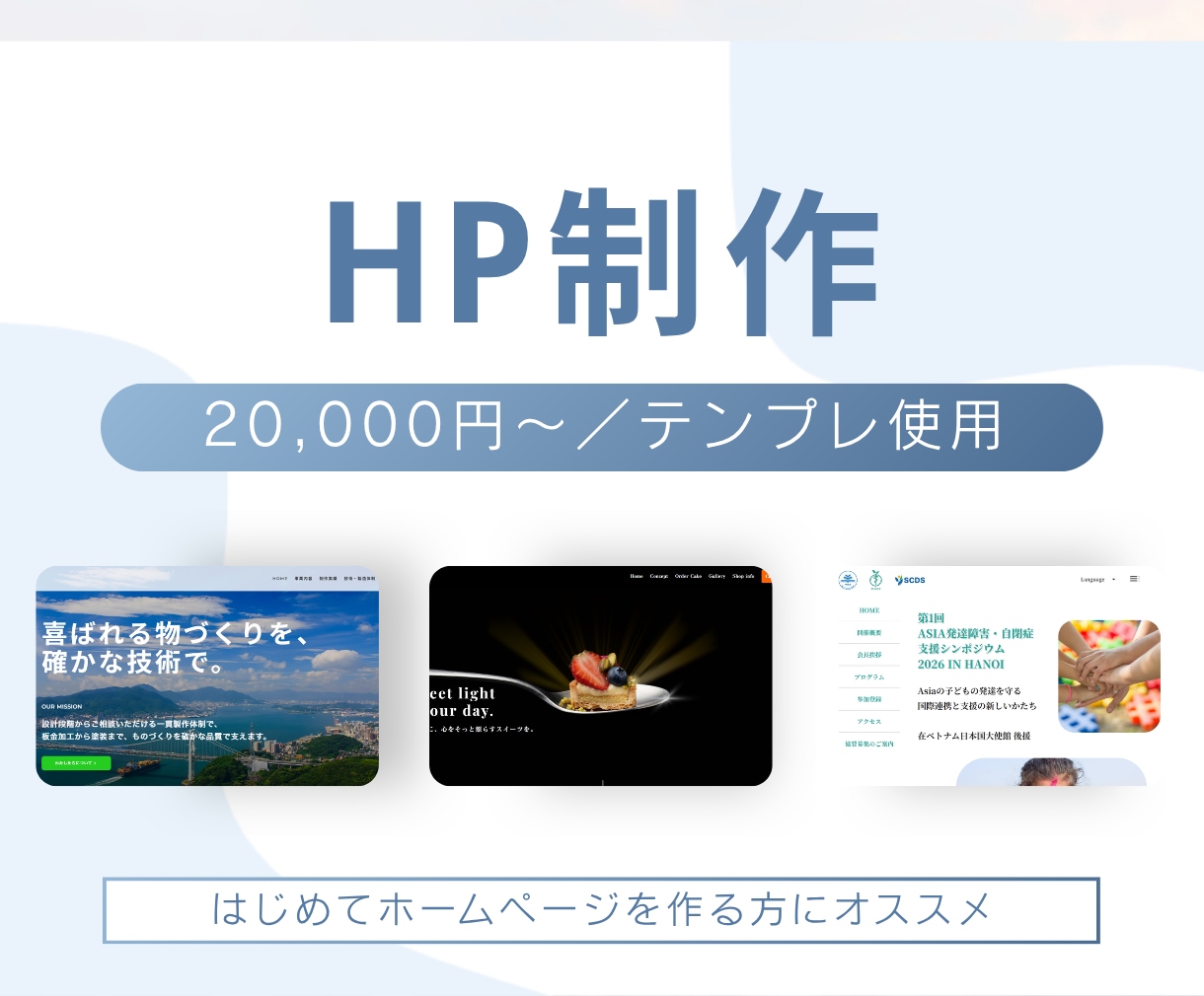 STUDIOを使用して低価格でHP制作します 企業HPから採用HPまで幅広く対応可能／元広告代理店制作担当 イメージ1