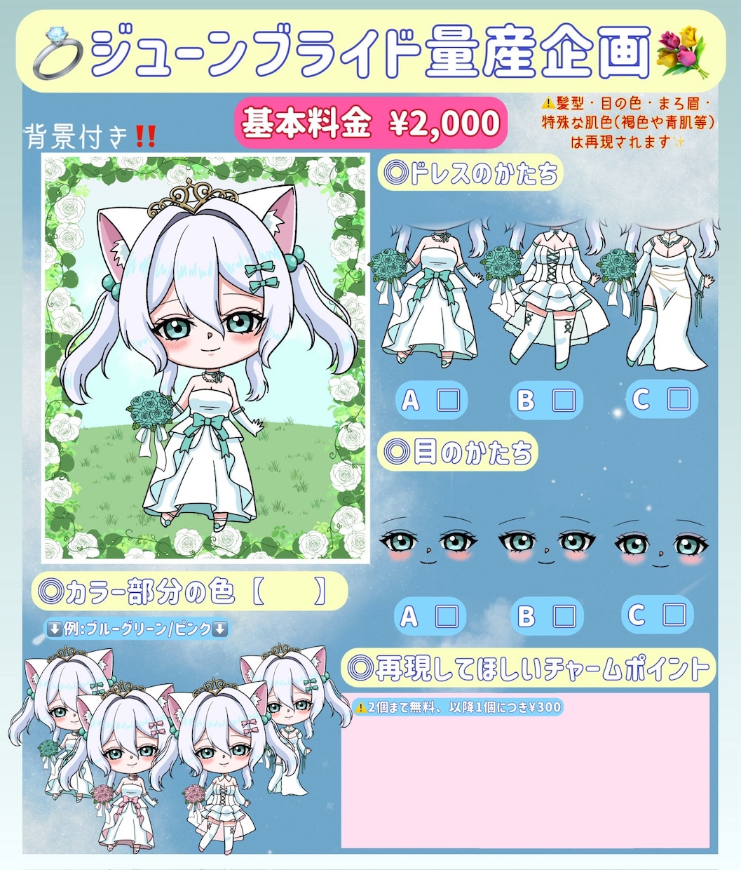 ジューンブライド(量産企画)ドレス可愛く描きます 自由に決めれるカラーと3種類のドレスで自分ピッタリの6月に♡ イメージ3