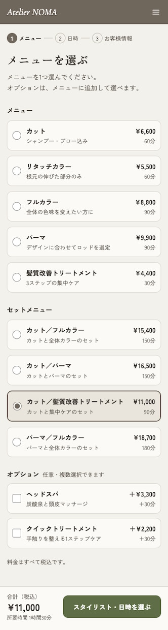 美容室専用の予約管理システムをご提供します 予約も管理も、スマホひとつでできます イメージ2