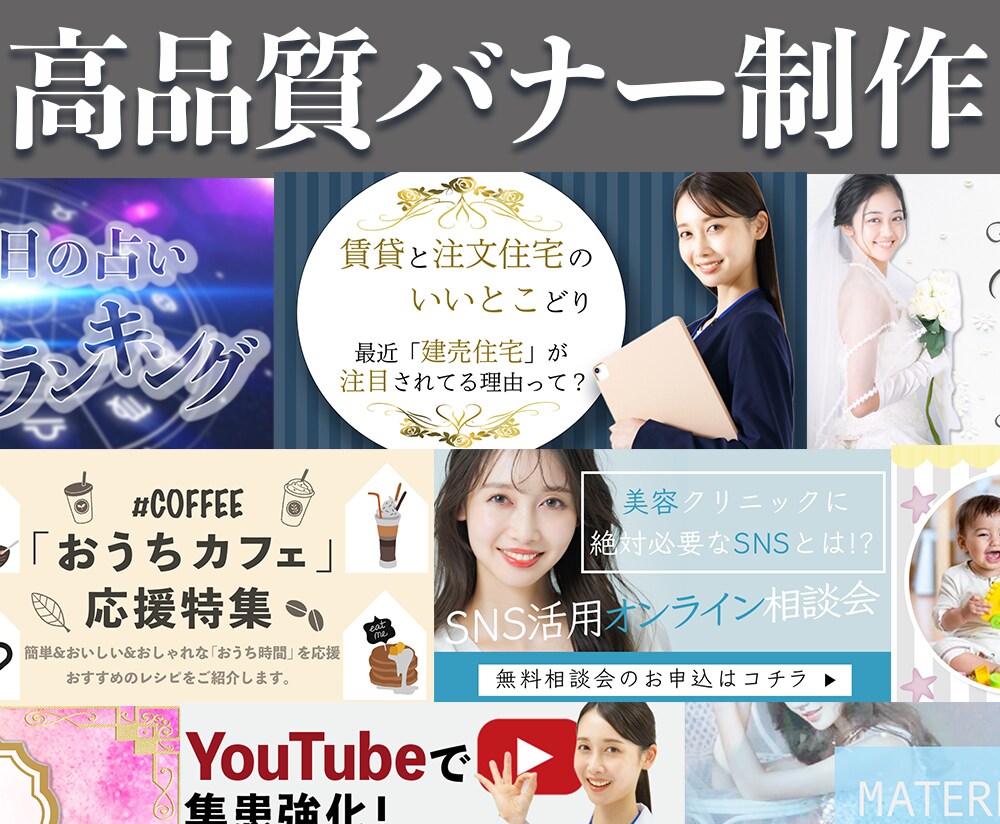 バナー制作承ります 【3名限定】実績作りのため先着3名限定価格でお受けいたします イメージ1