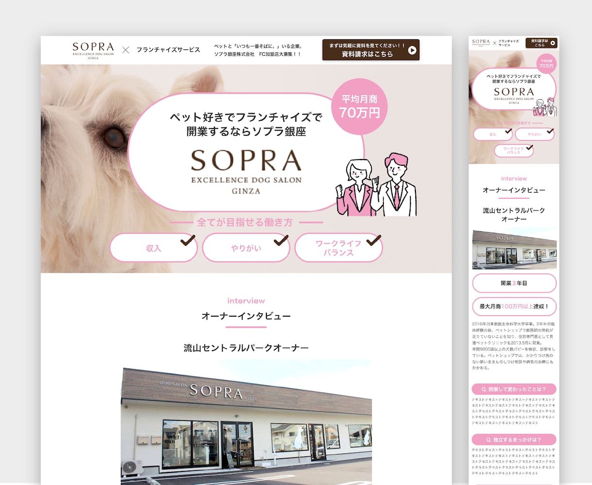 WEBサイト、LPデザイン承ります お客様のご要望に合わせたデザイン、UI設計をお届けします！ イメージ7