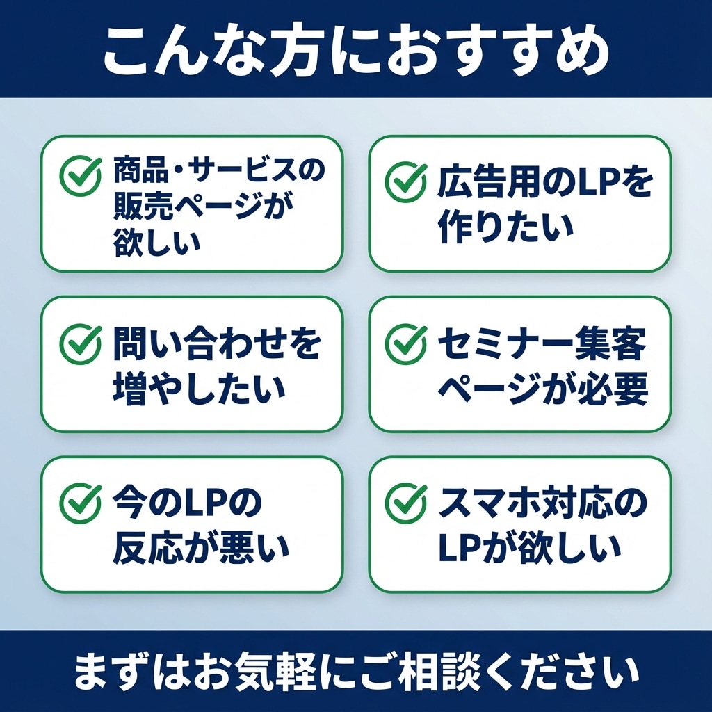 成果につながるLPを制作します 集客・売上UPを実現！AI活用で高品質 イメージ3