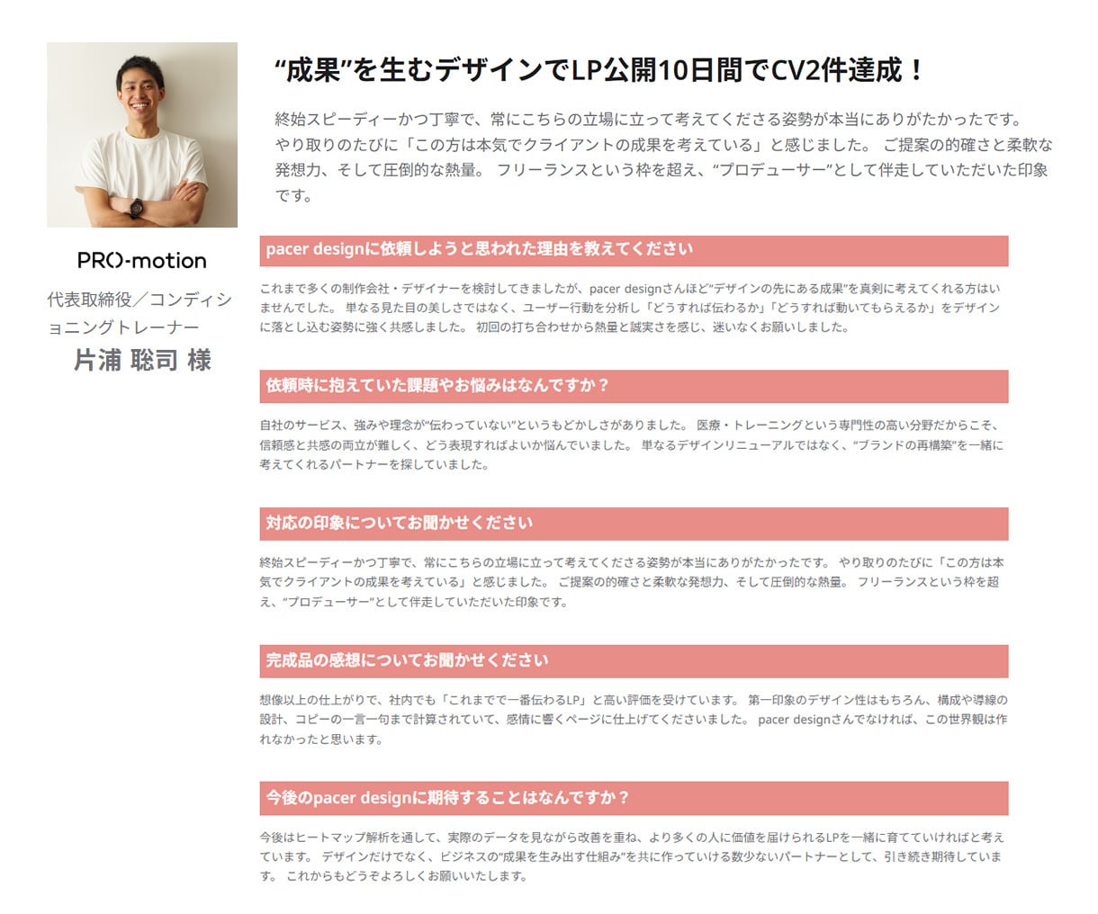 実質無料!LP作成の何でも相談承りますます わからないことやお悩みがあれば何でも相談承ります(*'▽') イメージ2