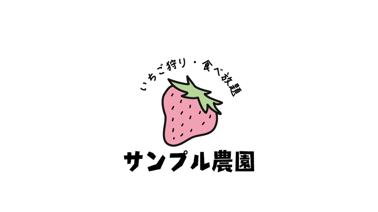 見やすくシンプルなロゴを作成します 【初回提案時キャンセルOK、AIデータ納品可、著作権譲渡】 イメージ2