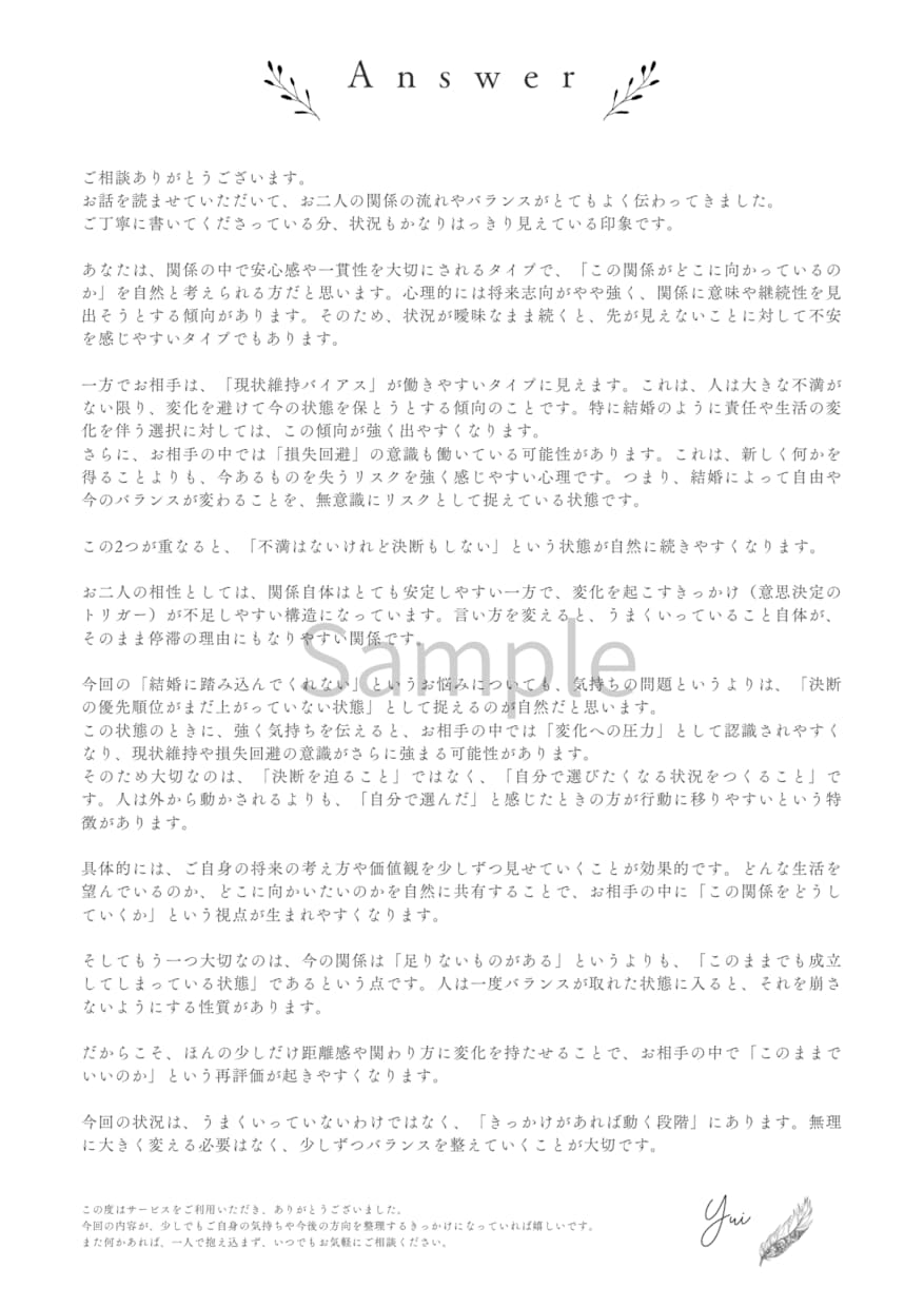 性格診断×心理学｜恋愛のお悩みを分析しお答えします ❀ 片想い・復縁・複雑な恋愛も、先入観なくお伺いします ❀ イメージ2