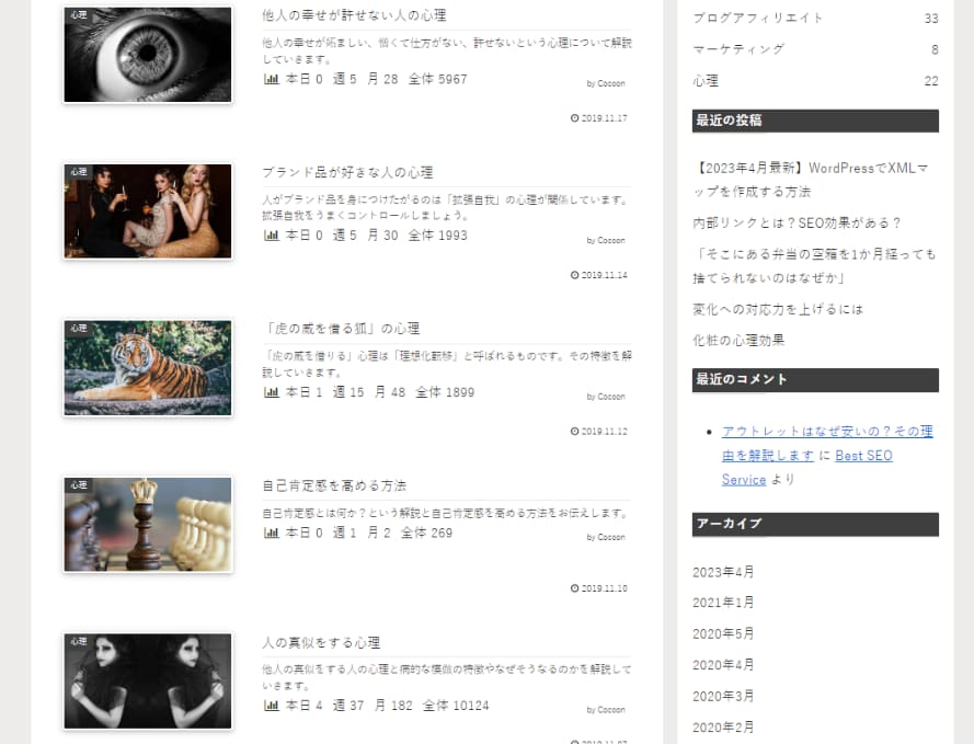 WordpressのSEO（内部）対策を行います ブログ初心者の方も完全おまかせ・作業報告レポート付きで安心！ イメージ6