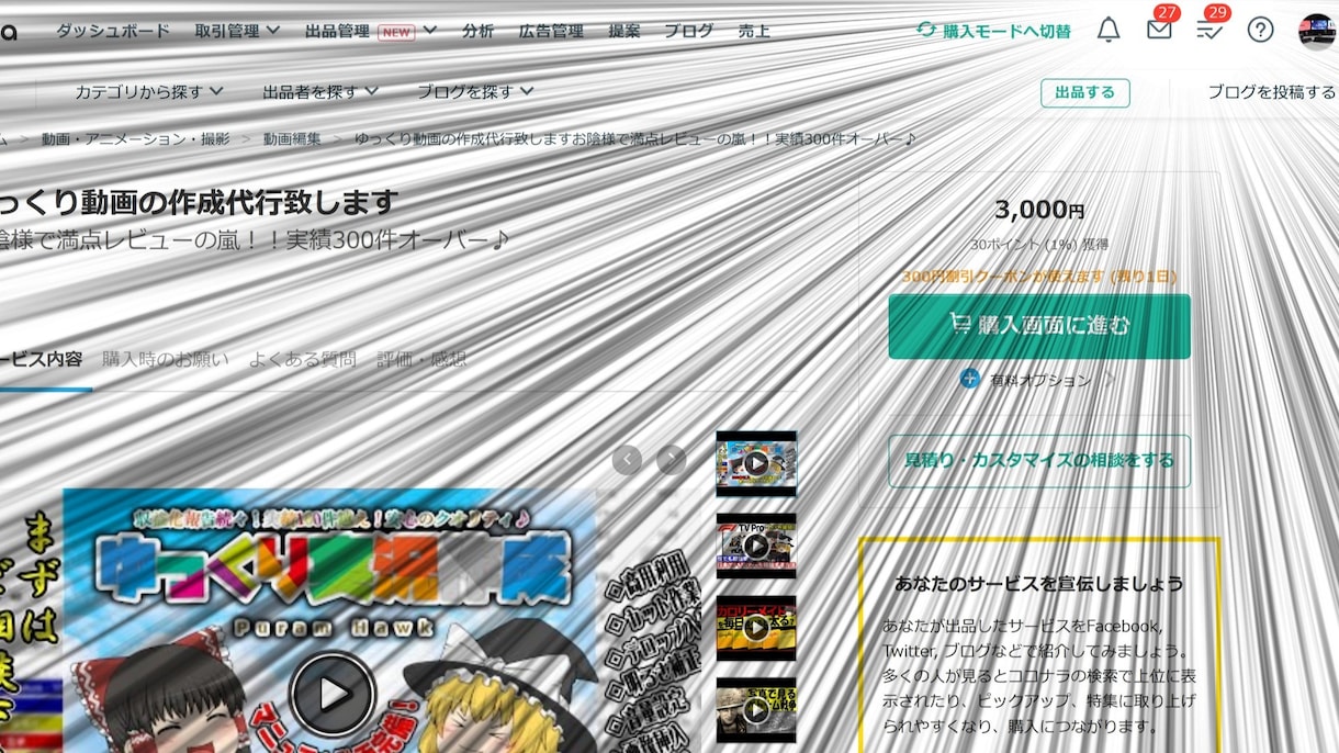 ゆっくり動画の作成代行致します 初めてでも安心♪実績最高クラス！ イメージ3