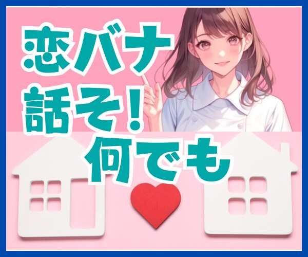 男女OK✨恋愛相談✨相手の言動の本心を分析します ゆるふわボイス/遠距離/音信不通/失恋/女心.男心/先の不安 イメージ1