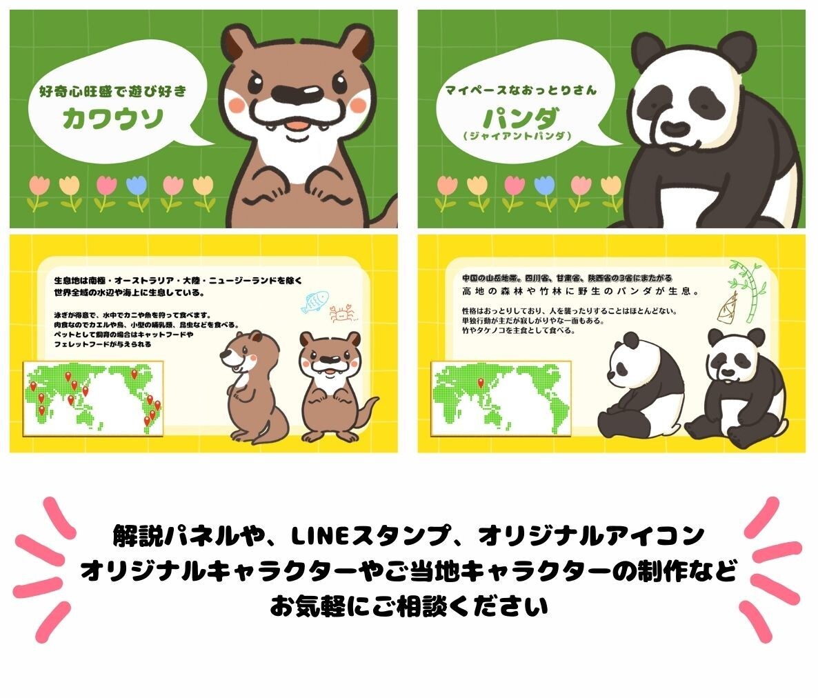親しみのあるキャラクター制作します 親しみやすいイラストで制作します！ イメージ5